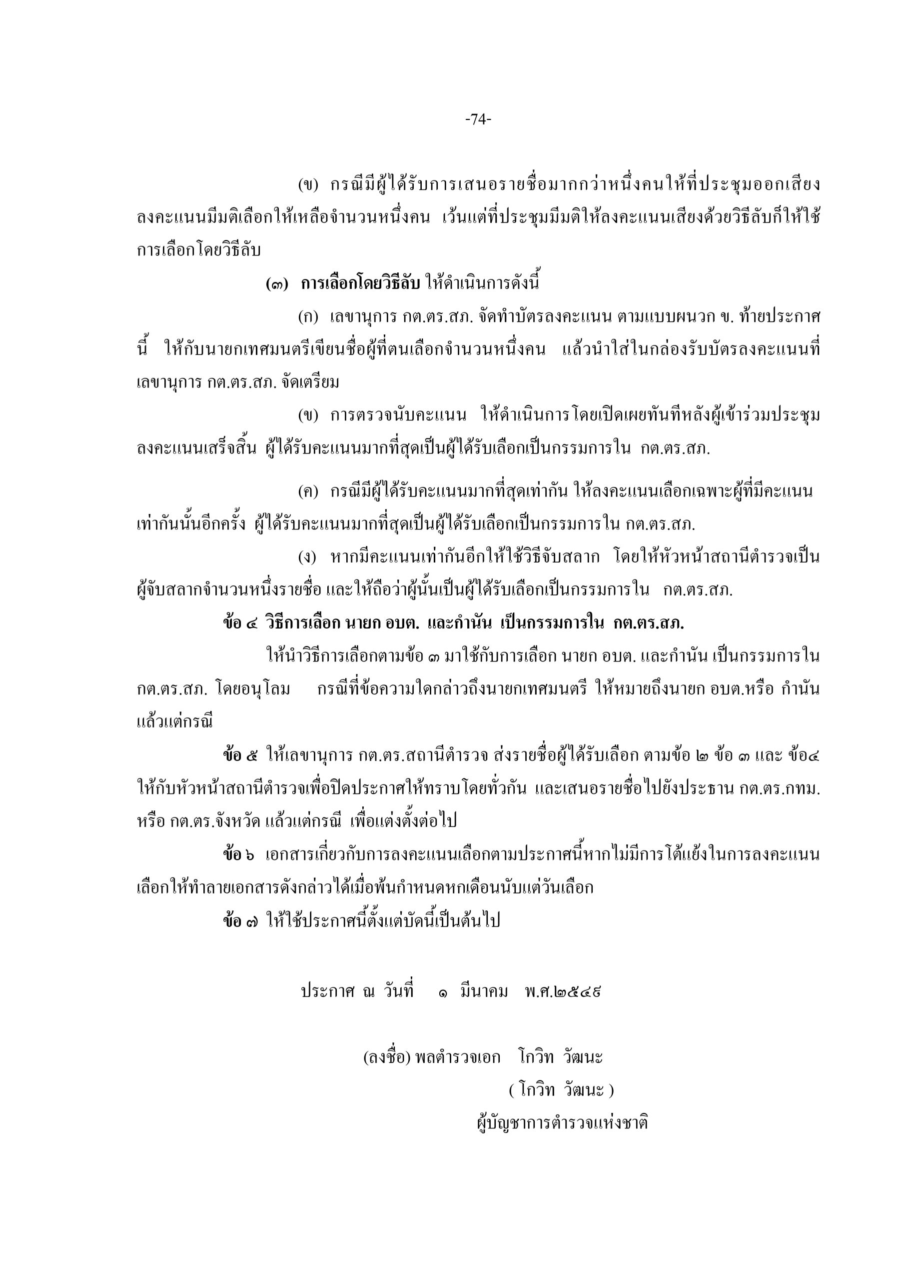 d87966d4f9d19ea1bb137053ee3299a1_page-0003