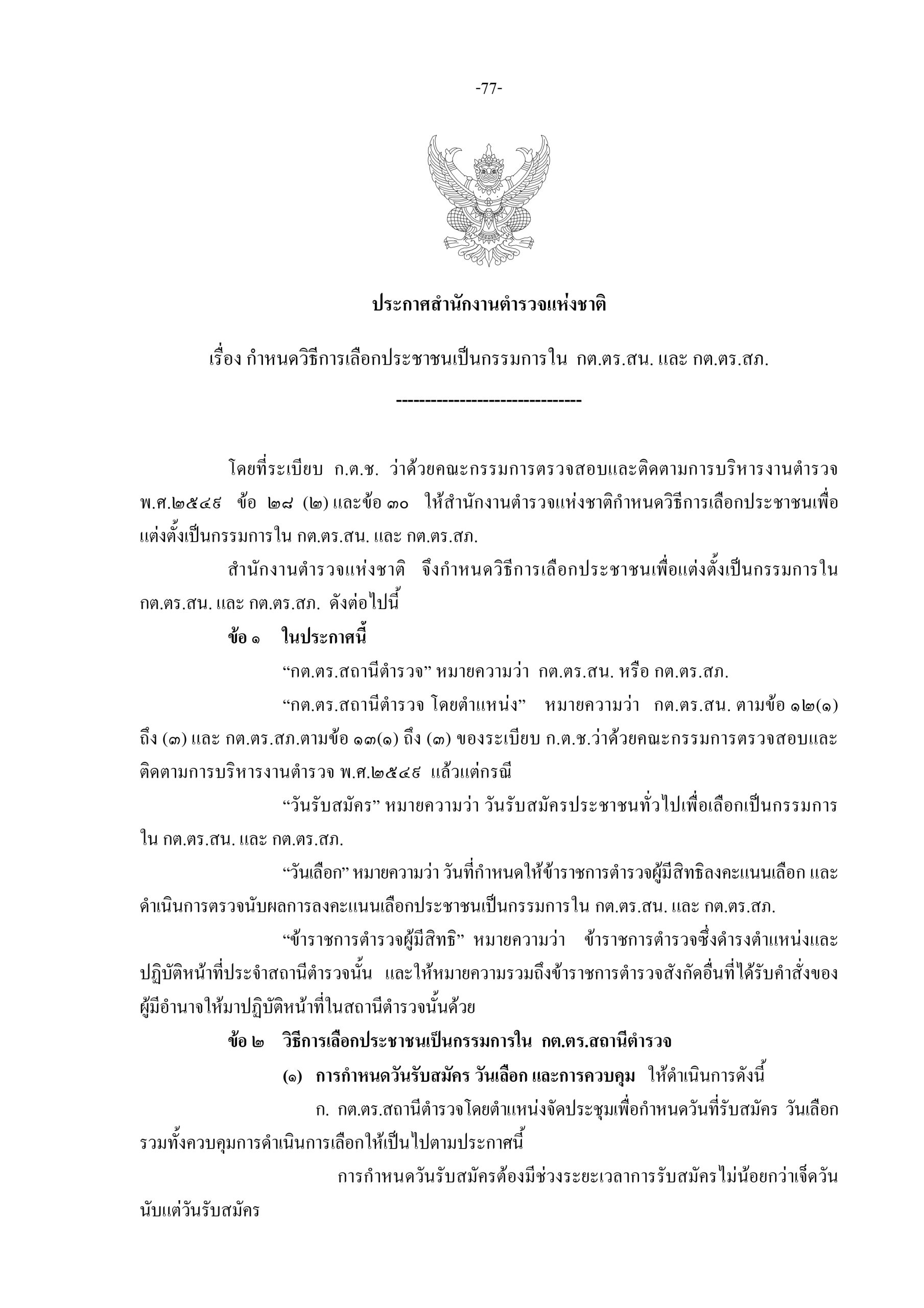 d87966d4f9d19ea1bb137053ee3299a1_page-0006