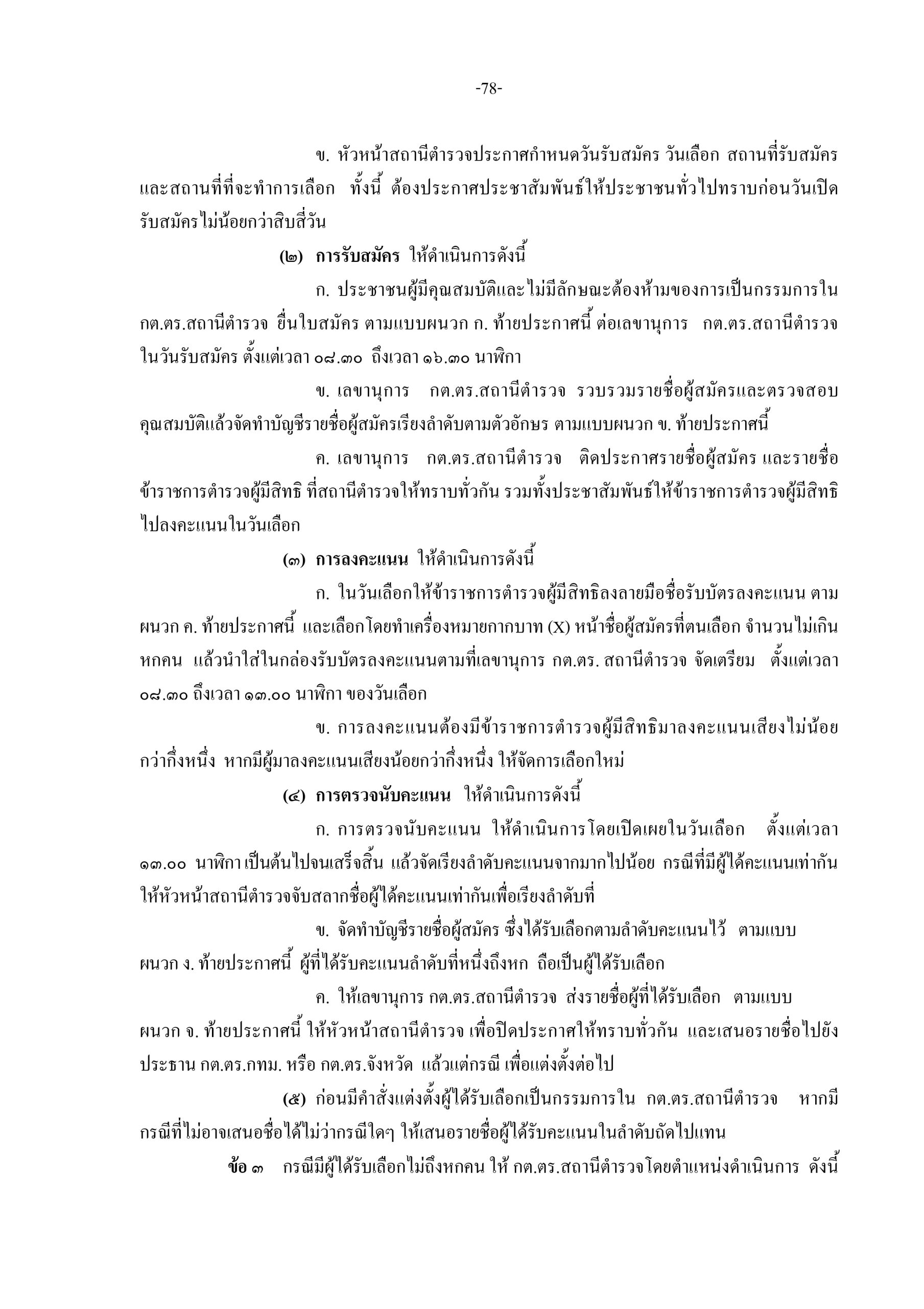 d87966d4f9d19ea1bb137053ee3299a1_page-0007