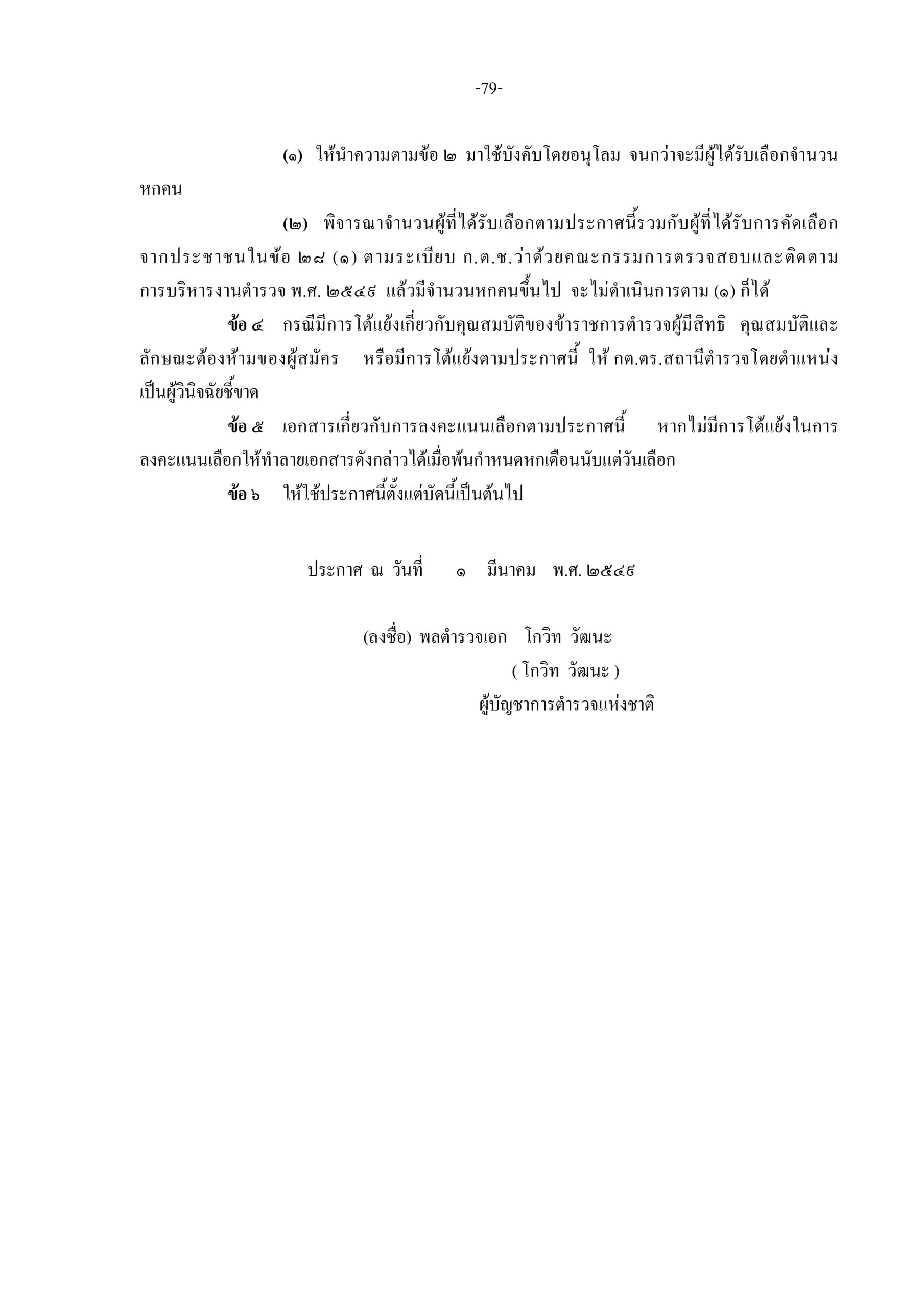 d87966d4f9d19ea1bb137053ee3299a1_page-0008