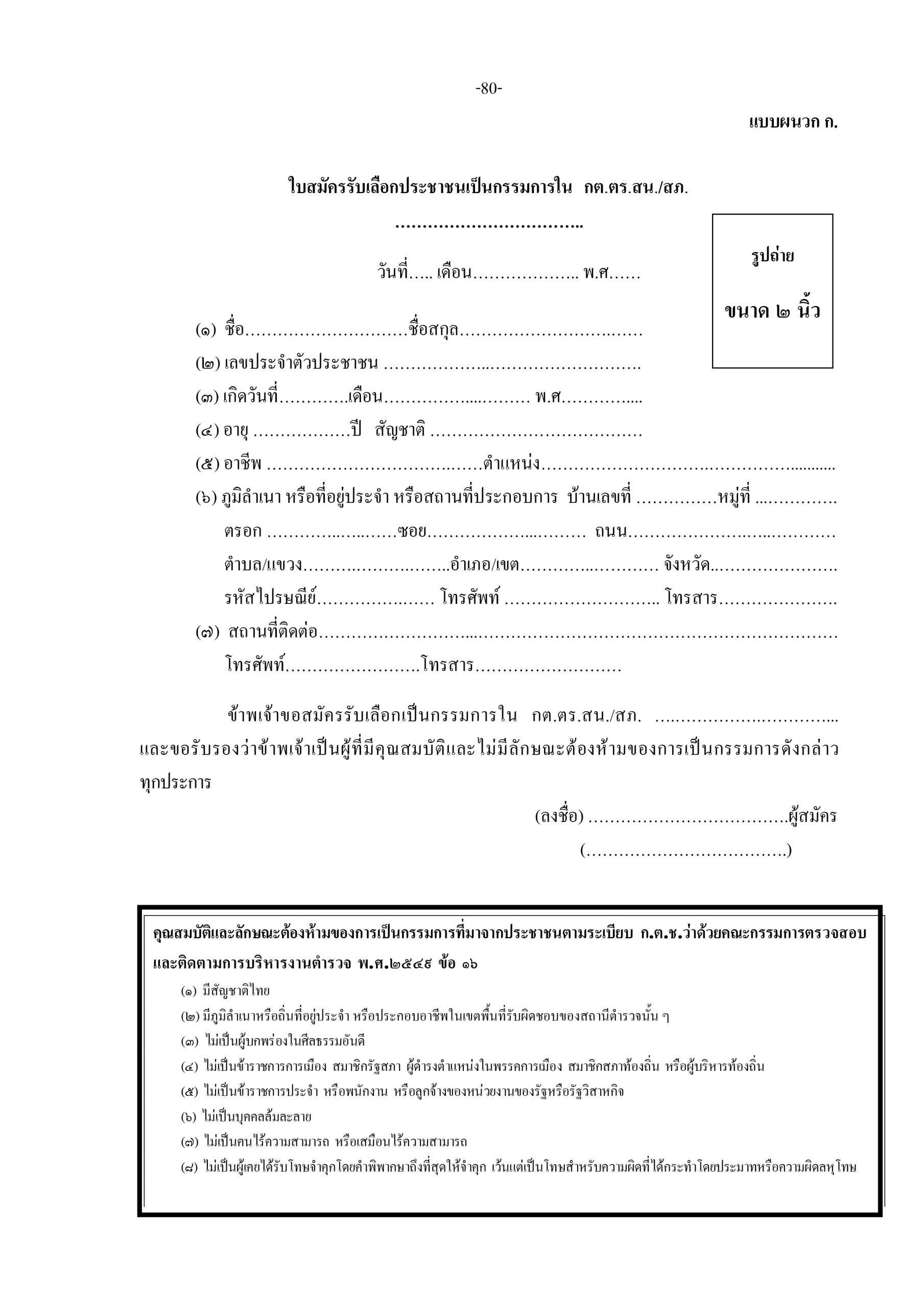 d87966d4f9d19ea1bb137053ee3299a1_page-0009