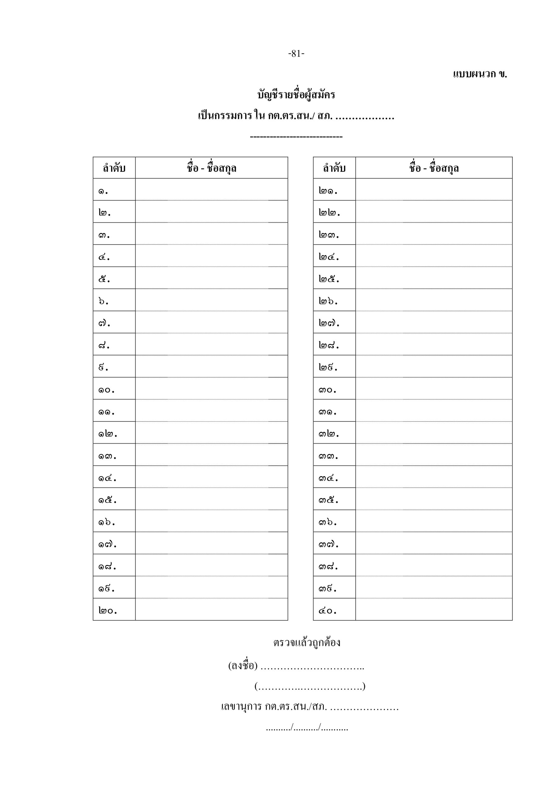 d87966d4f9d19ea1bb137053ee3299a1_page-0010