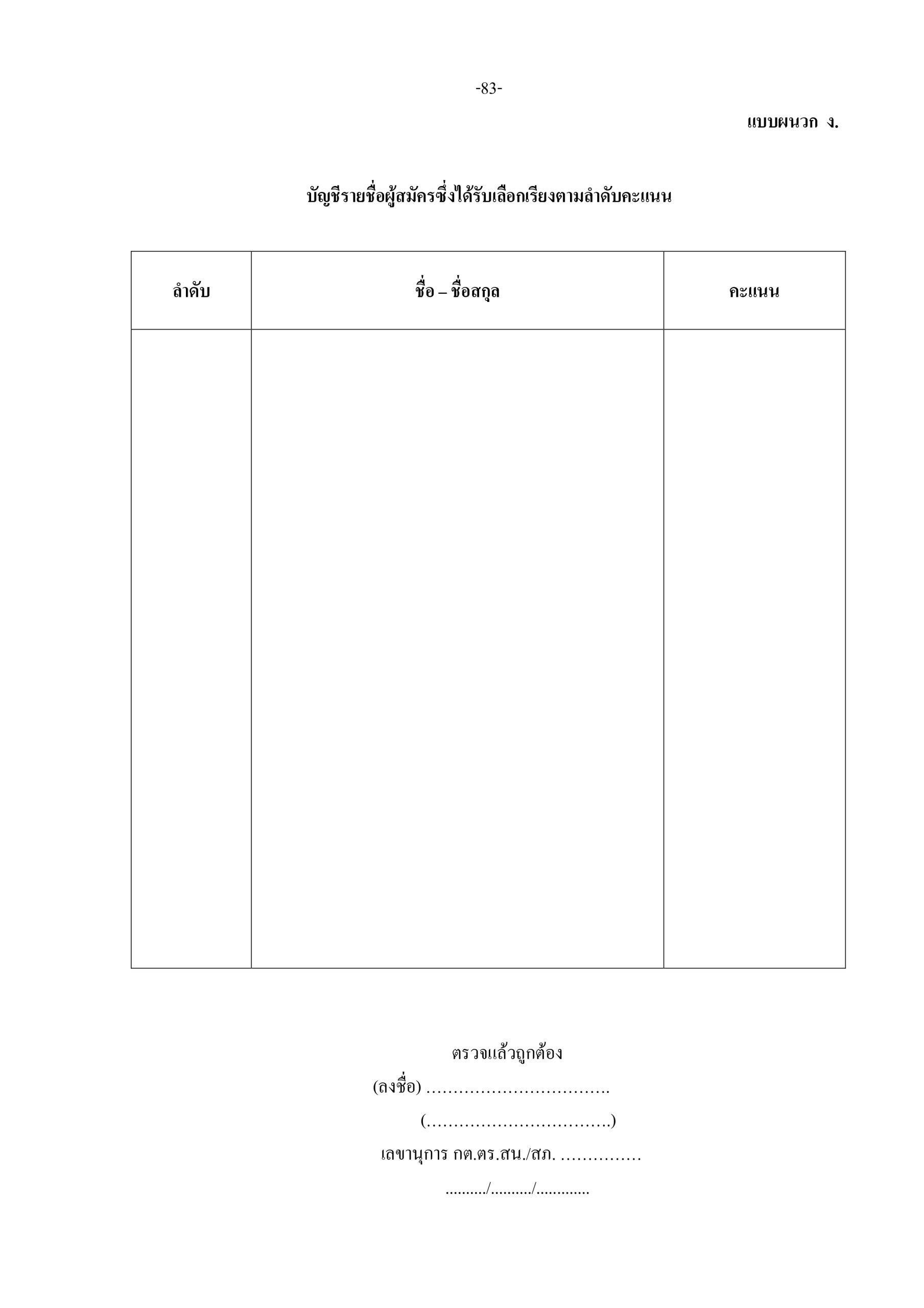 d87966d4f9d19ea1bb137053ee3299a1_page-0012