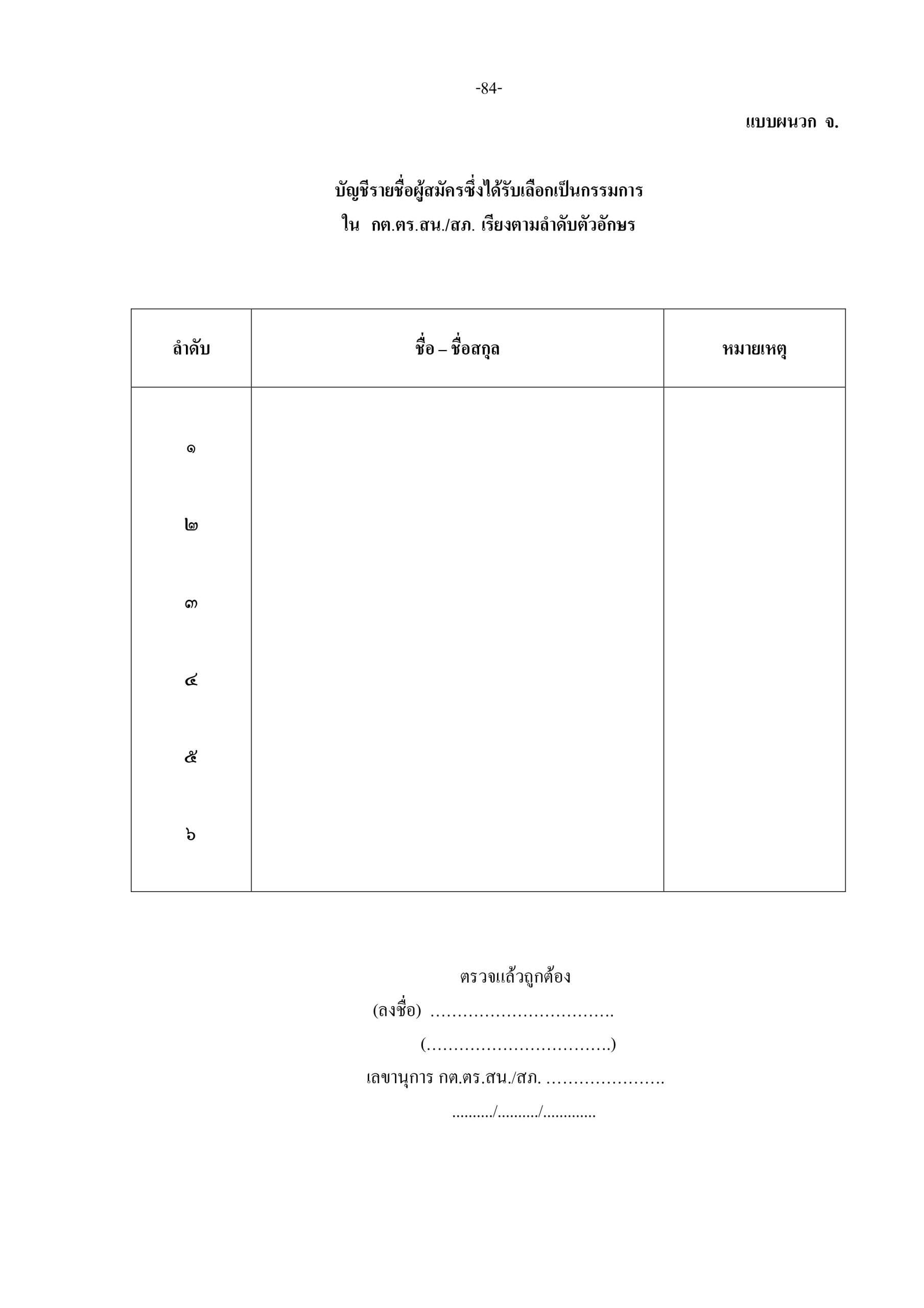 d87966d4f9d19ea1bb137053ee3299a1_page-0013