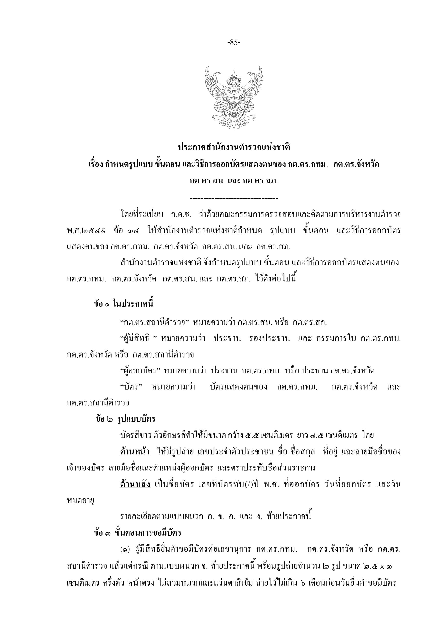 d87966d4f9d19ea1bb137053ee3299a1_page-0014