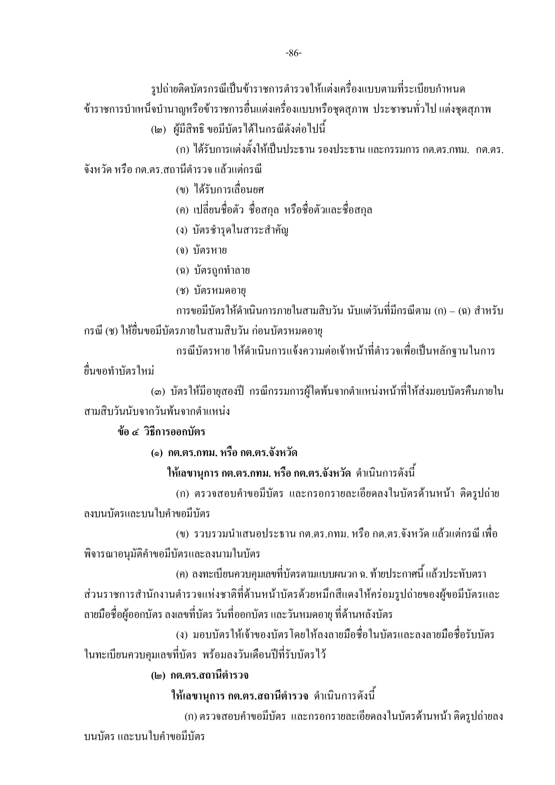 d87966d4f9d19ea1bb137053ee3299a1_page-0015