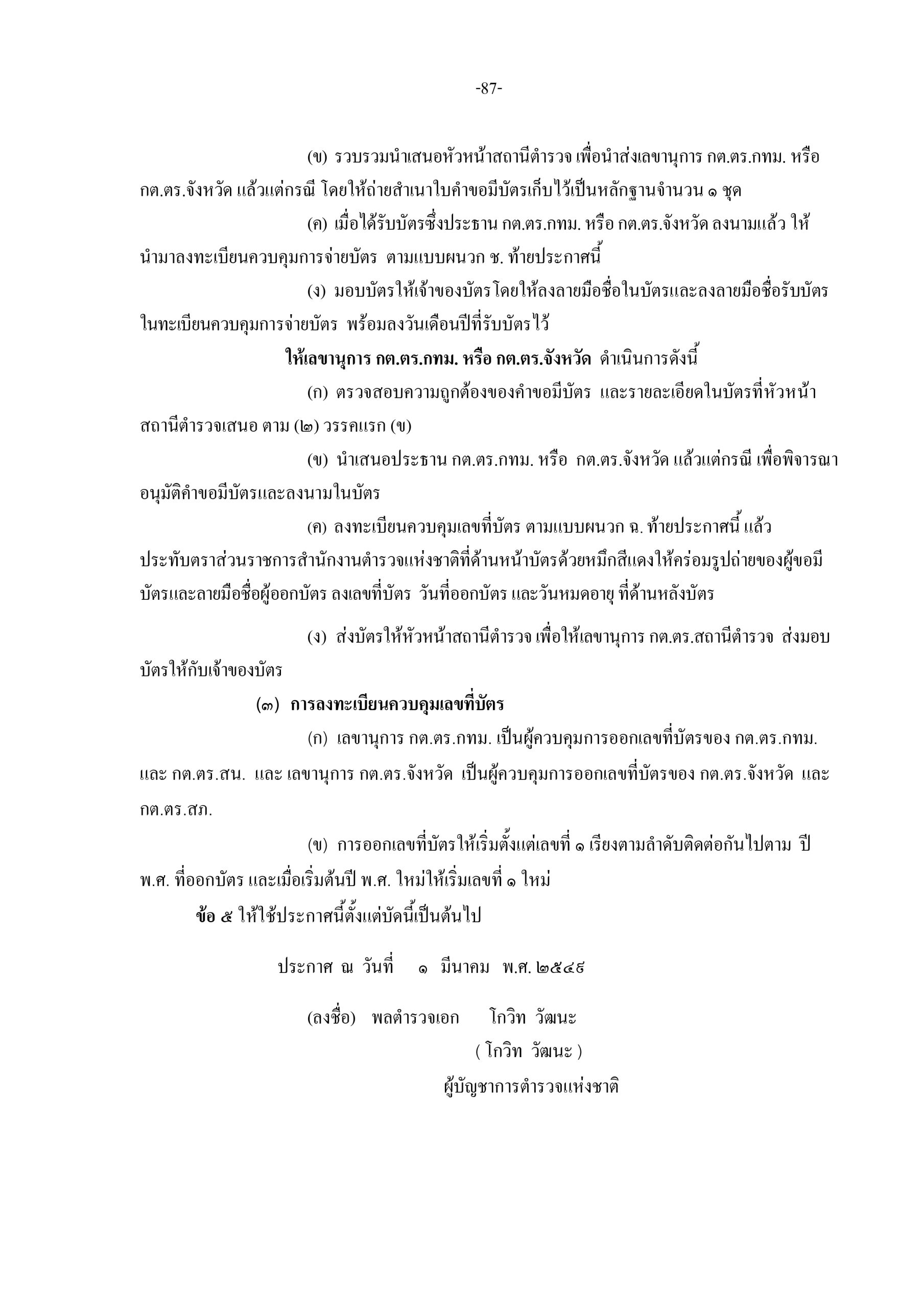 d87966d4f9d19ea1bb137053ee3299a1_page-0016