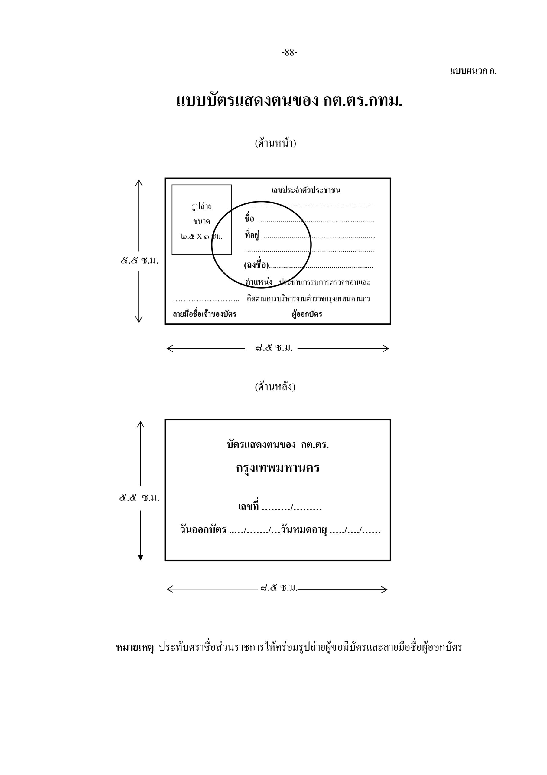 d87966d4f9d19ea1bb137053ee3299a1_page-0017