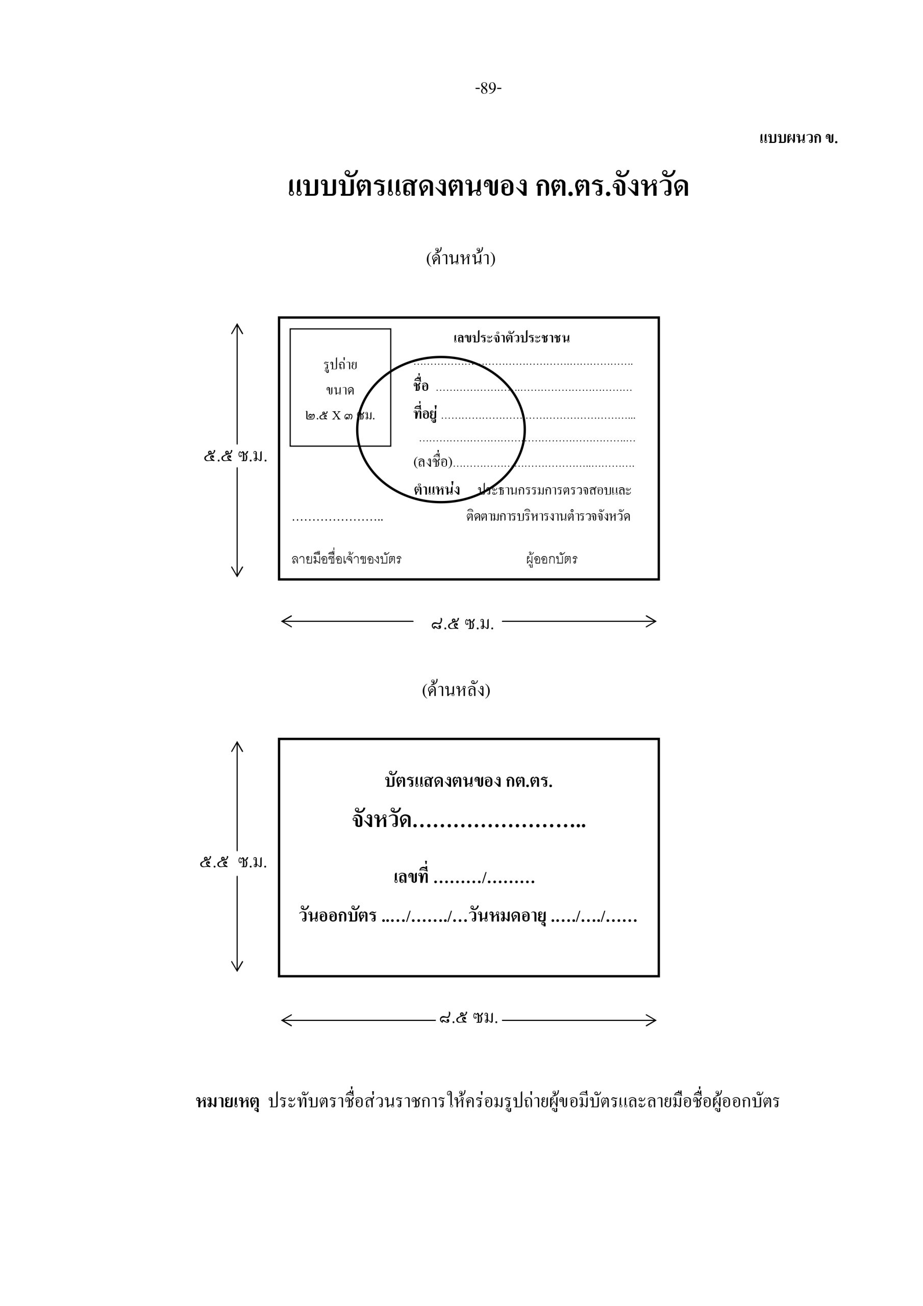 d87966d4f9d19ea1bb137053ee3299a1_page-0018