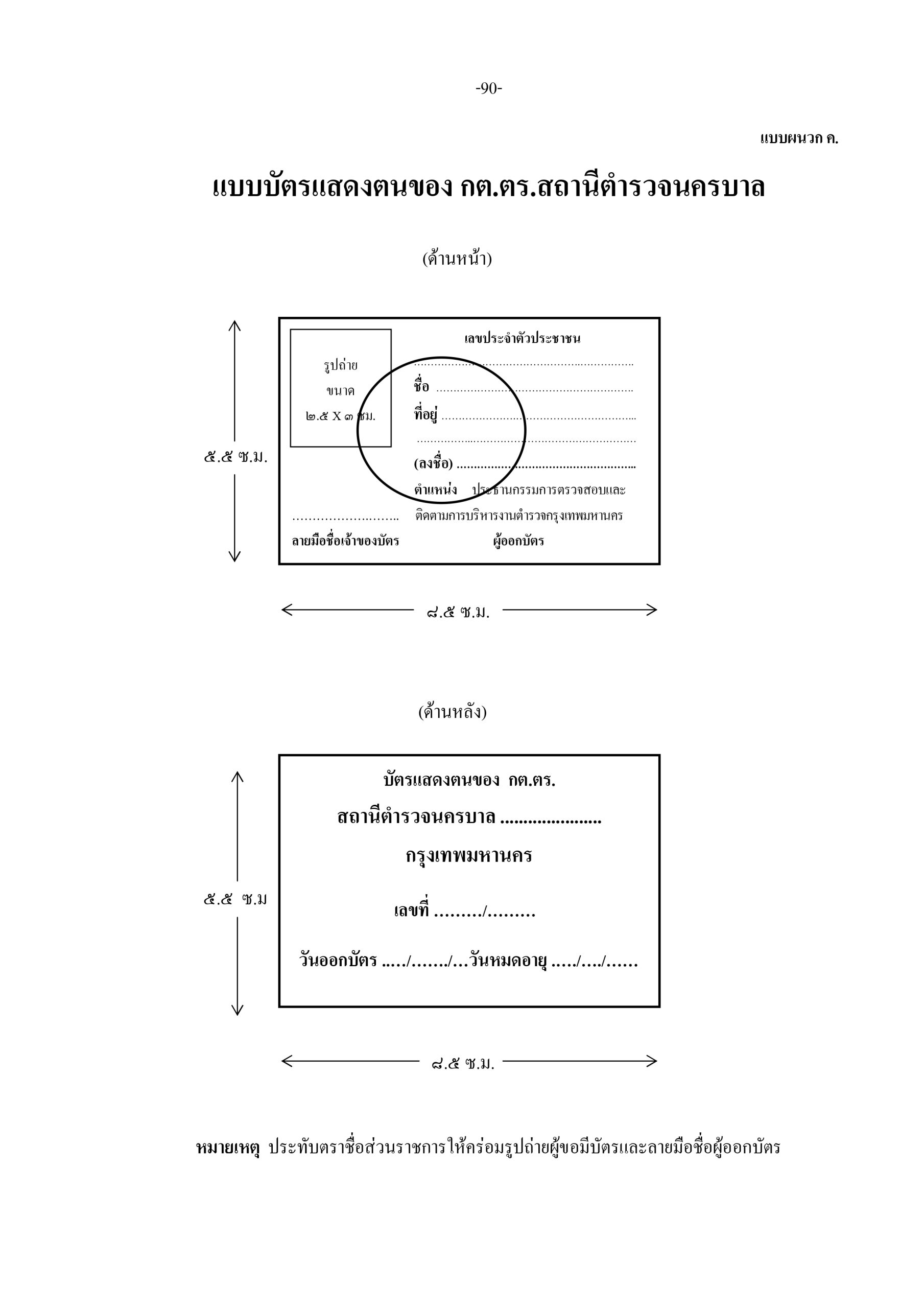 d87966d4f9d19ea1bb137053ee3299a1_page-0019