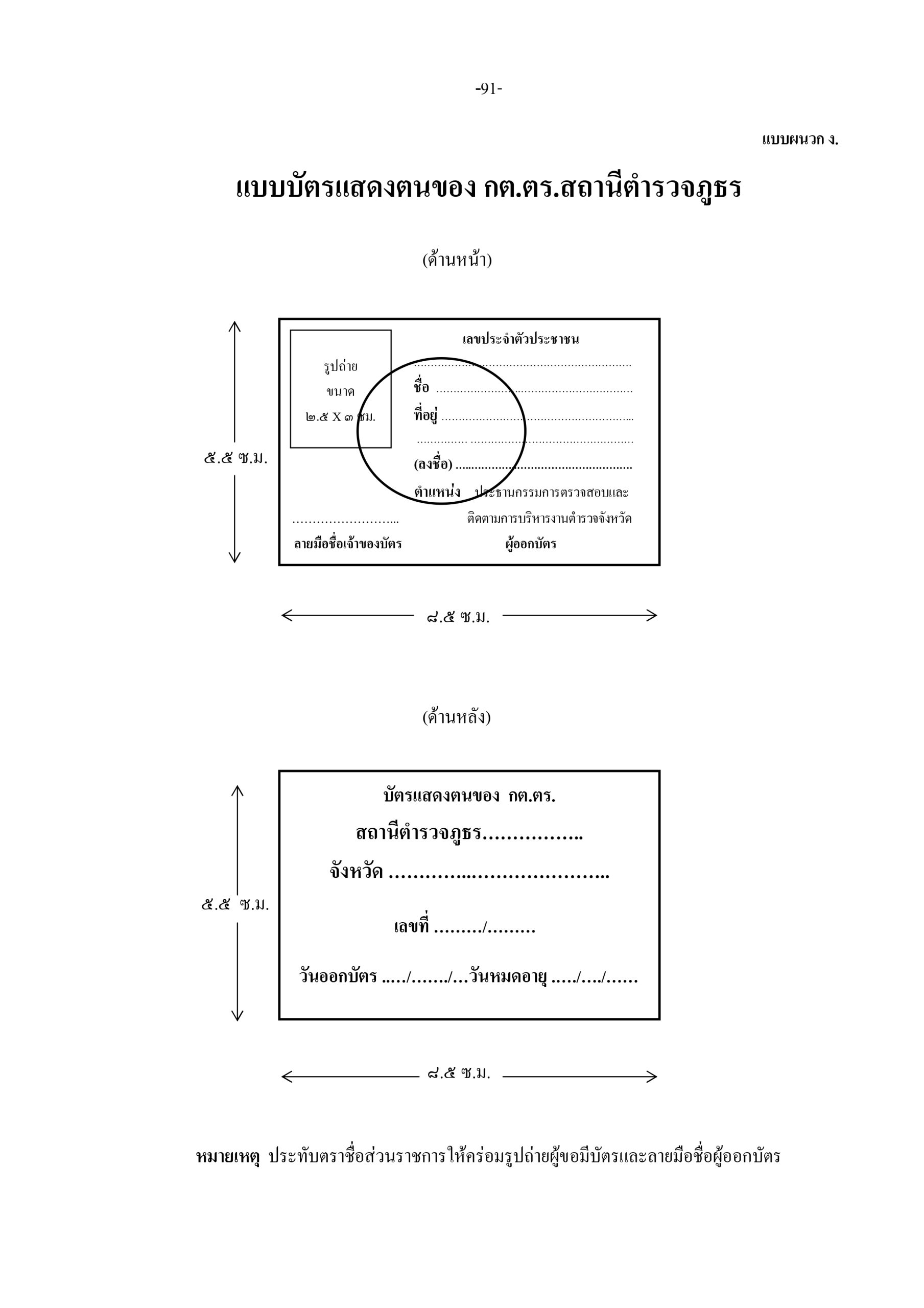 d87966d4f9d19ea1bb137053ee3299a1_page-0020