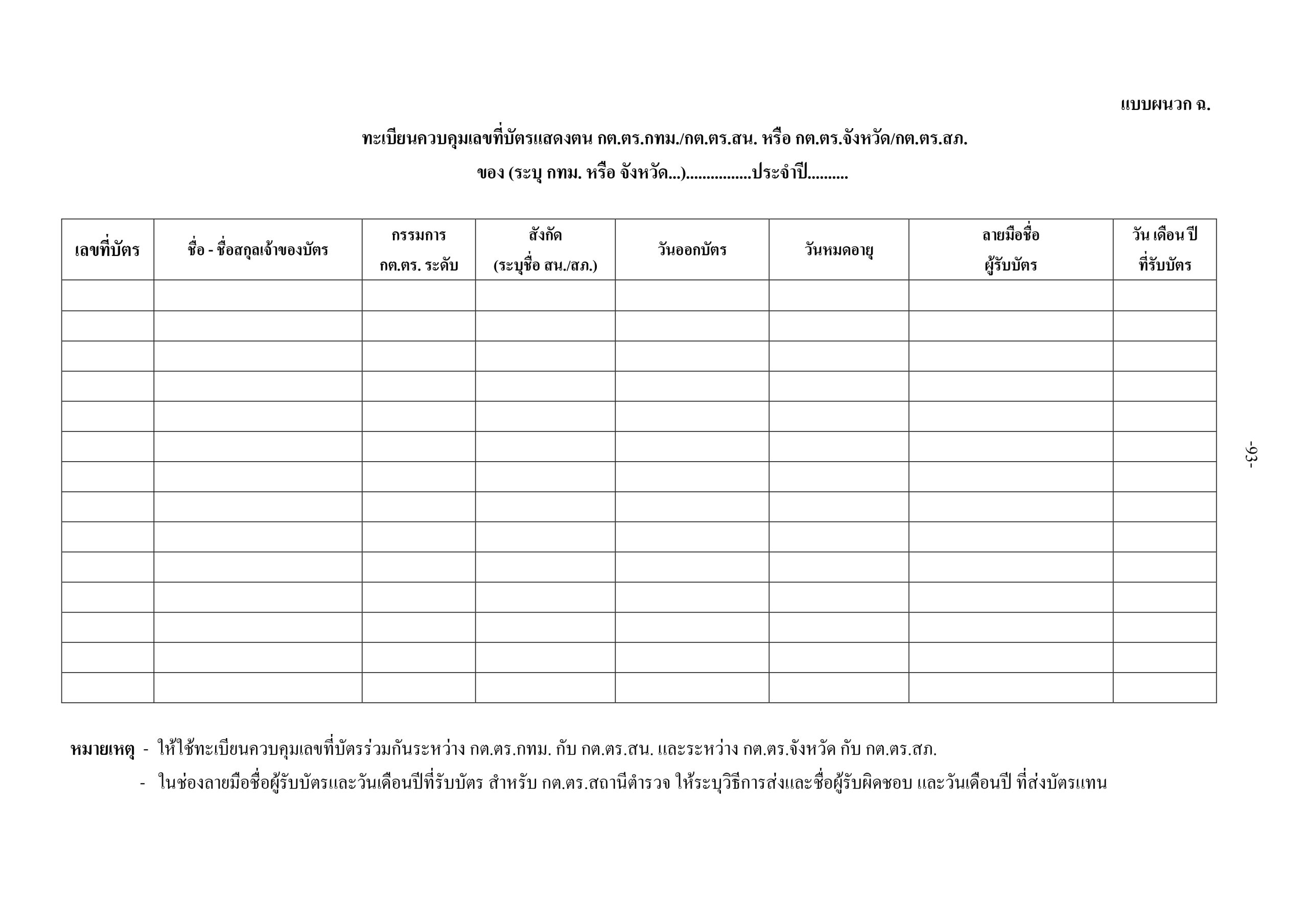 d87966d4f9d19ea1bb137053ee3299a1_page-0022