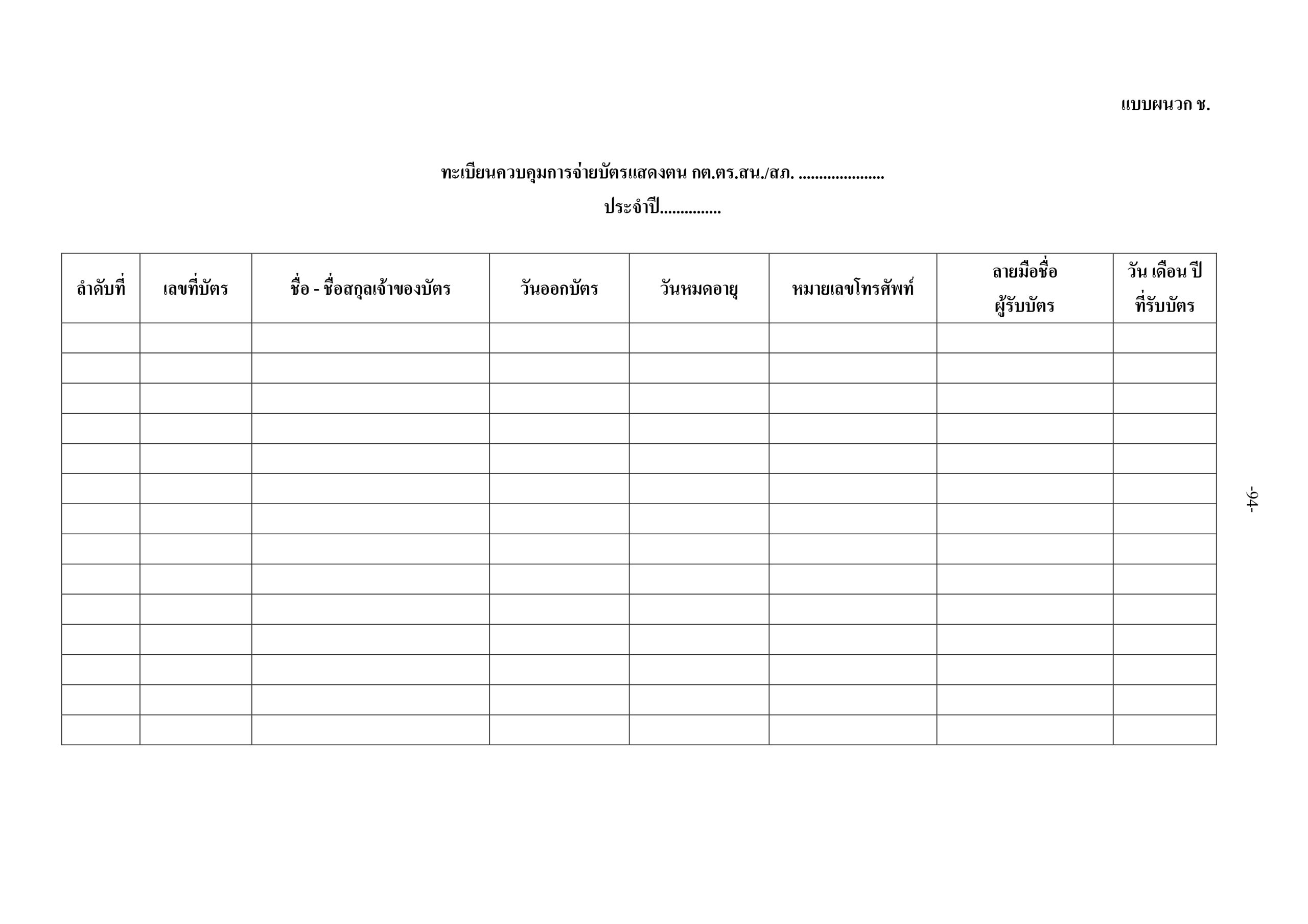 d87966d4f9d19ea1bb137053ee3299a1_page-0023