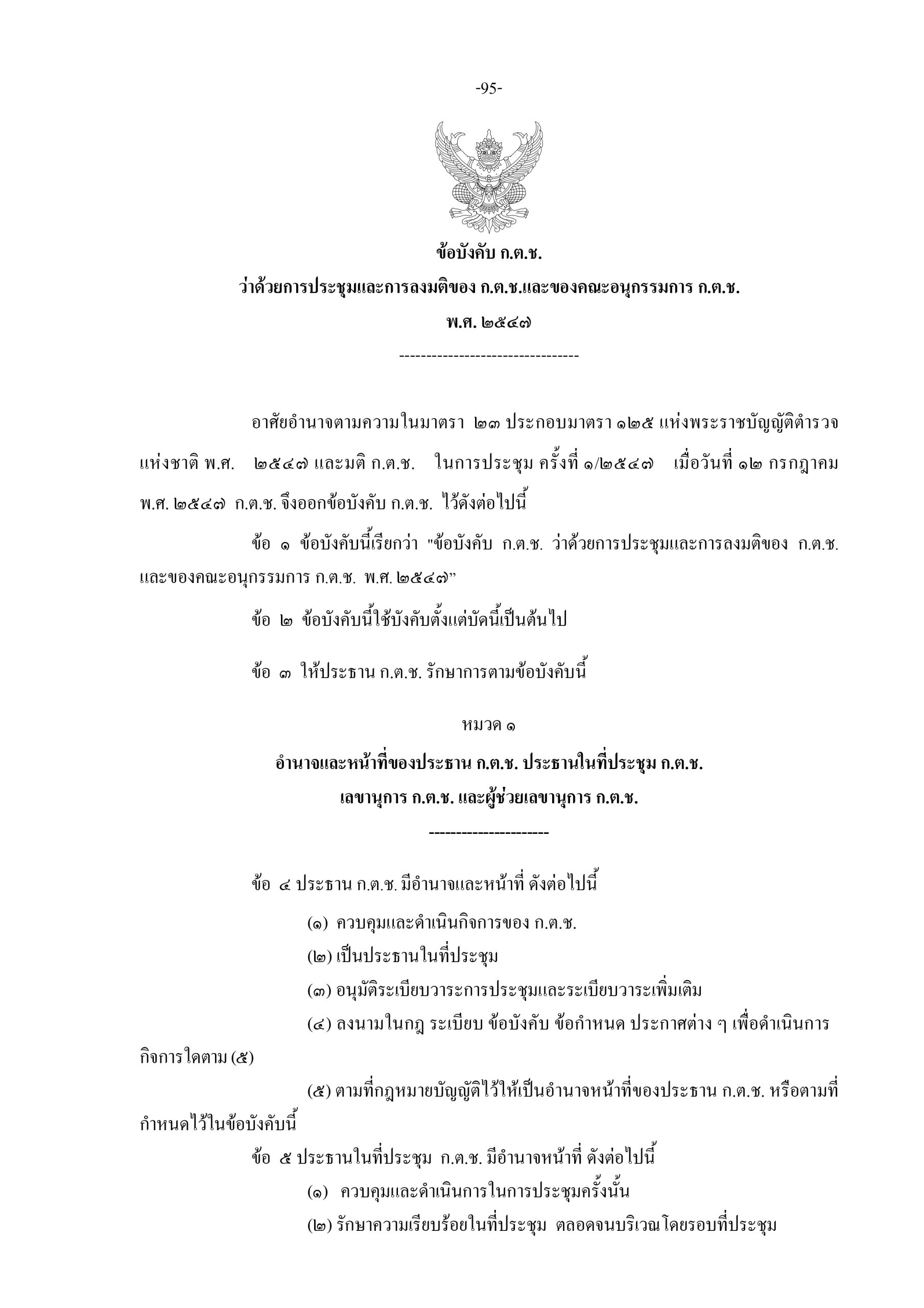 d87966d4f9d19ea1bb137053ee3299a1_page-0024