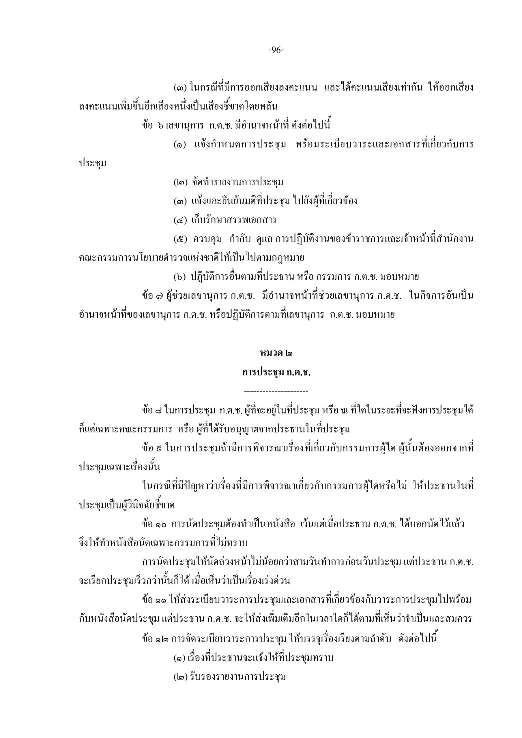 d87966d4f9d19ea1bb137053ee3299a1_page-0025