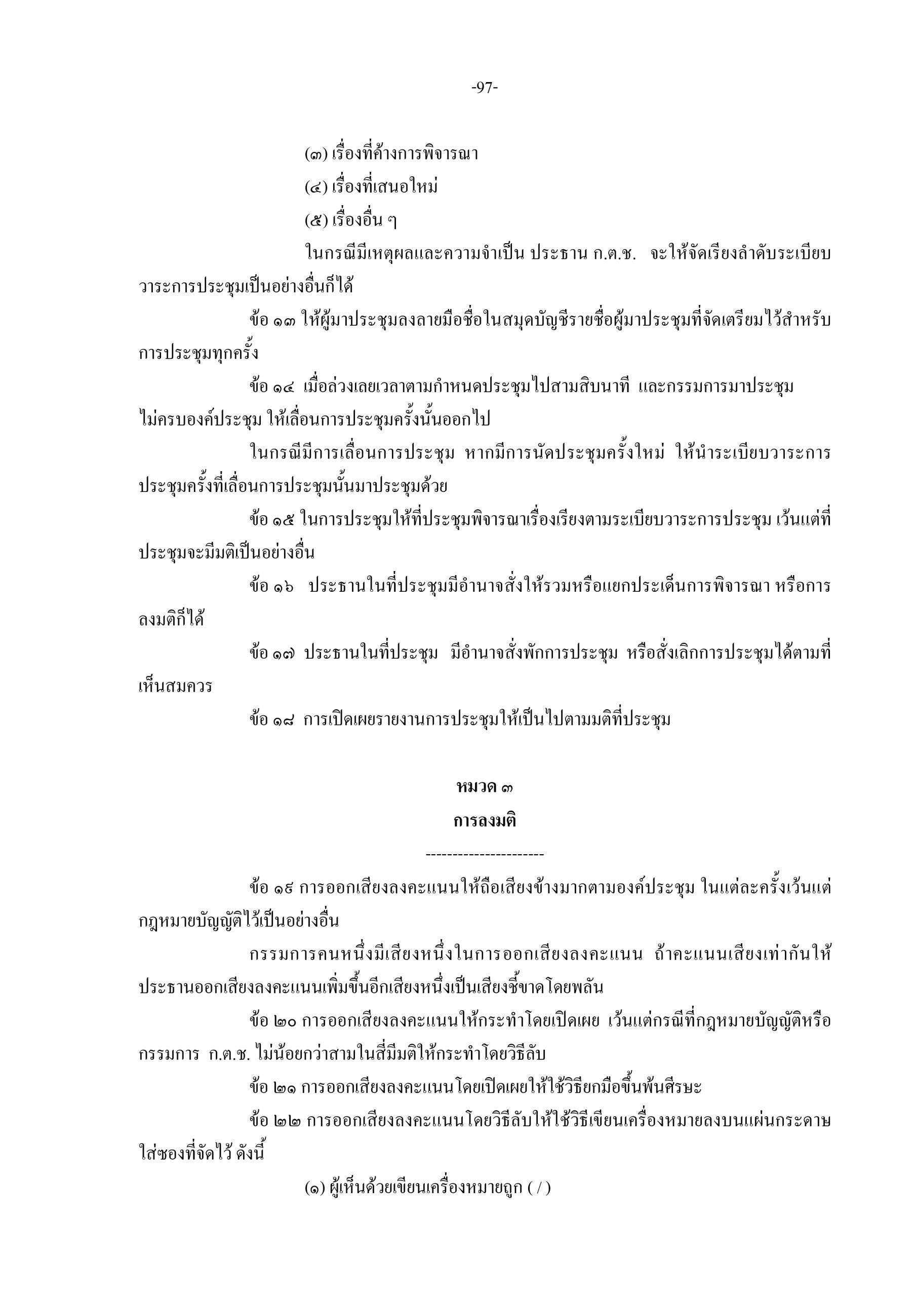 d87966d4f9d19ea1bb137053ee3299a1_page-0026