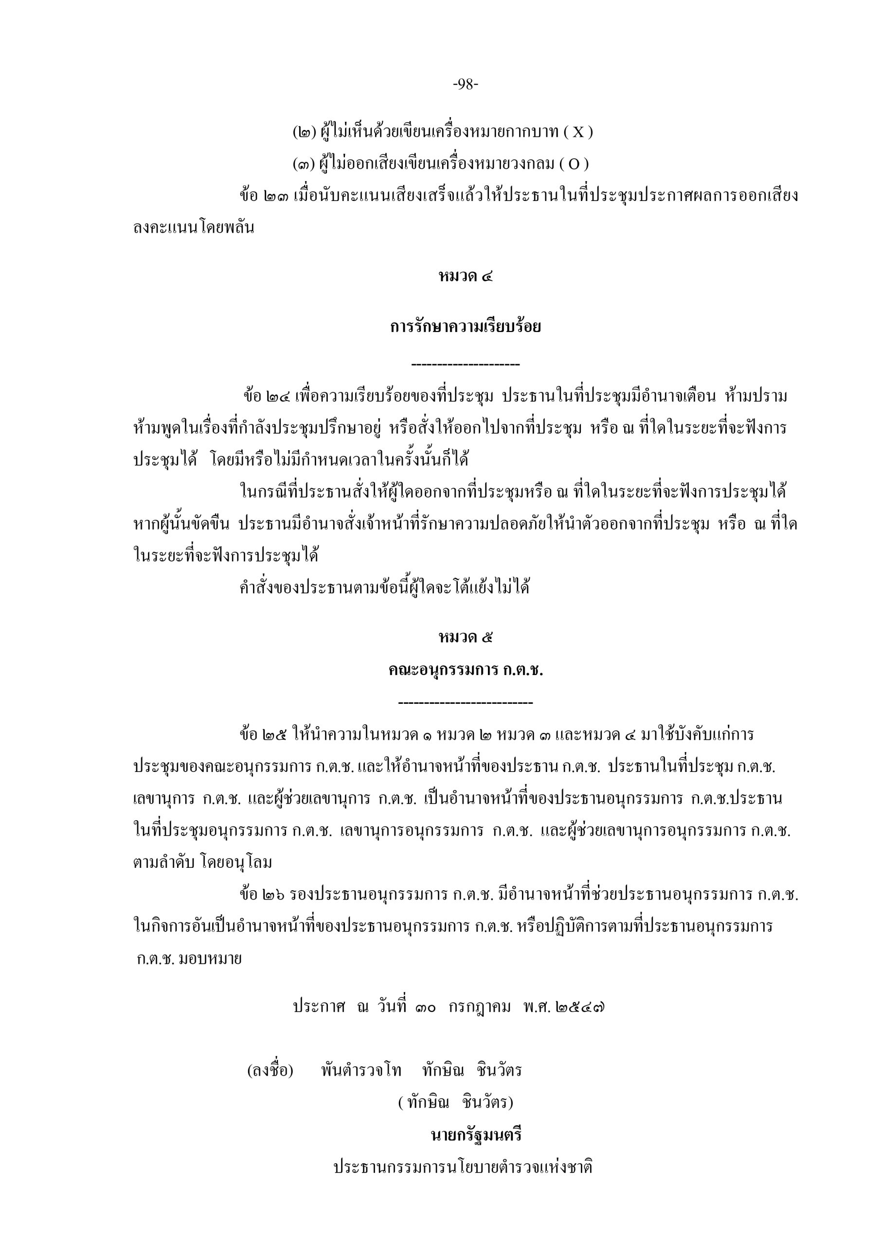 d87966d4f9d19ea1bb137053ee3299a1_page-0027