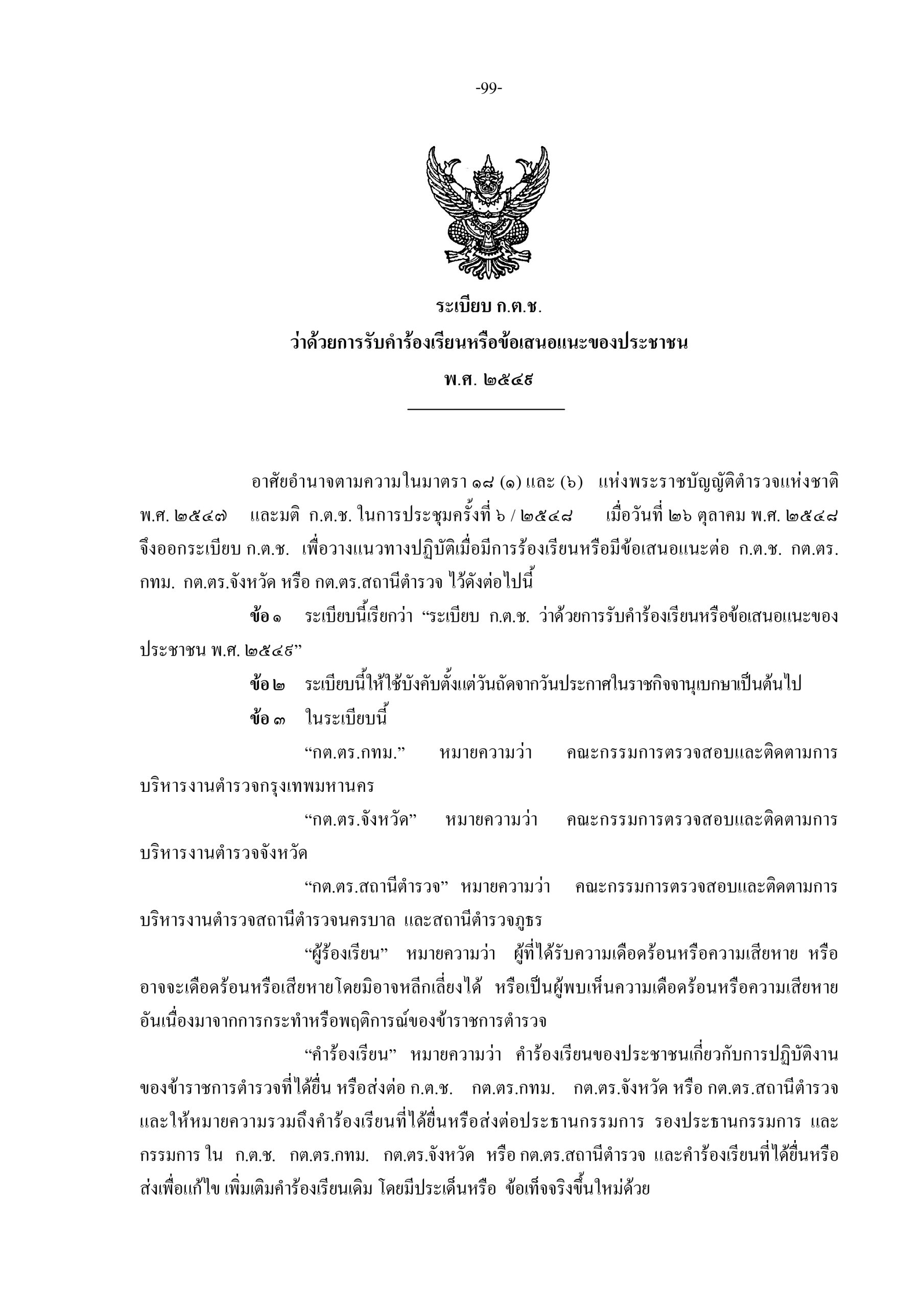 d87966d4f9d19ea1bb137053ee3299a1_page-0028