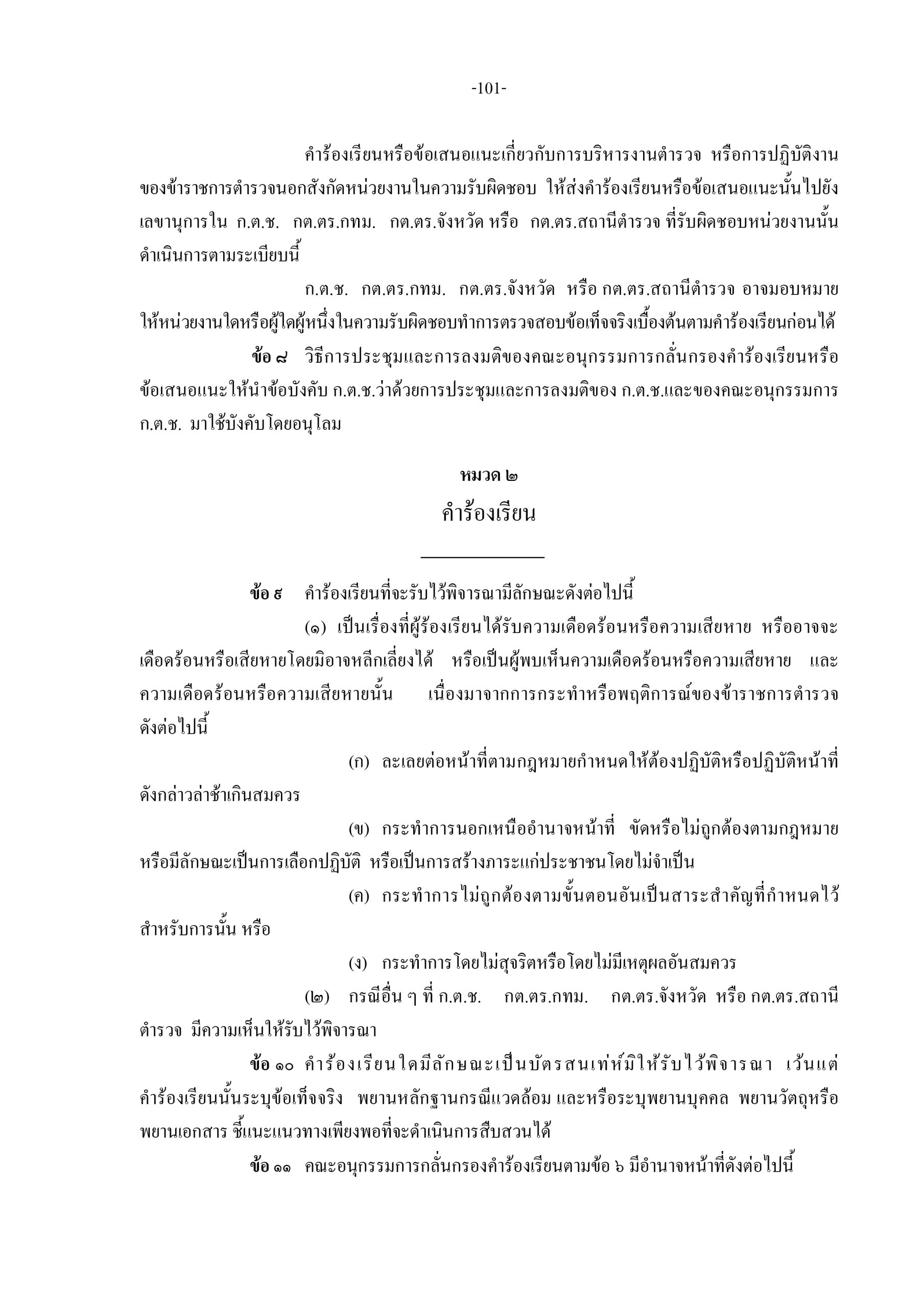 d87966d4f9d19ea1bb137053ee3299a1_page-0030