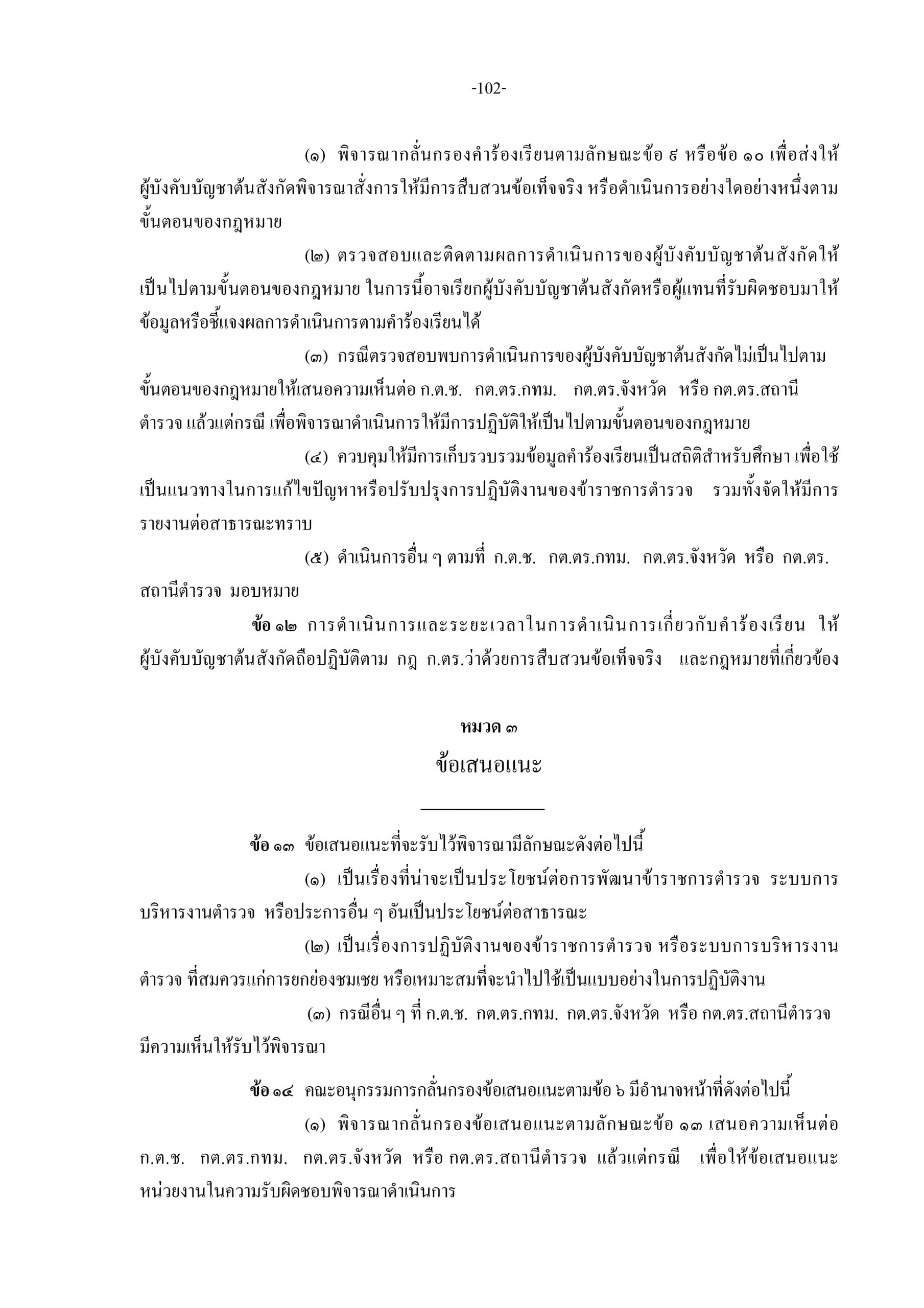 d87966d4f9d19ea1bb137053ee3299a1_page-0031