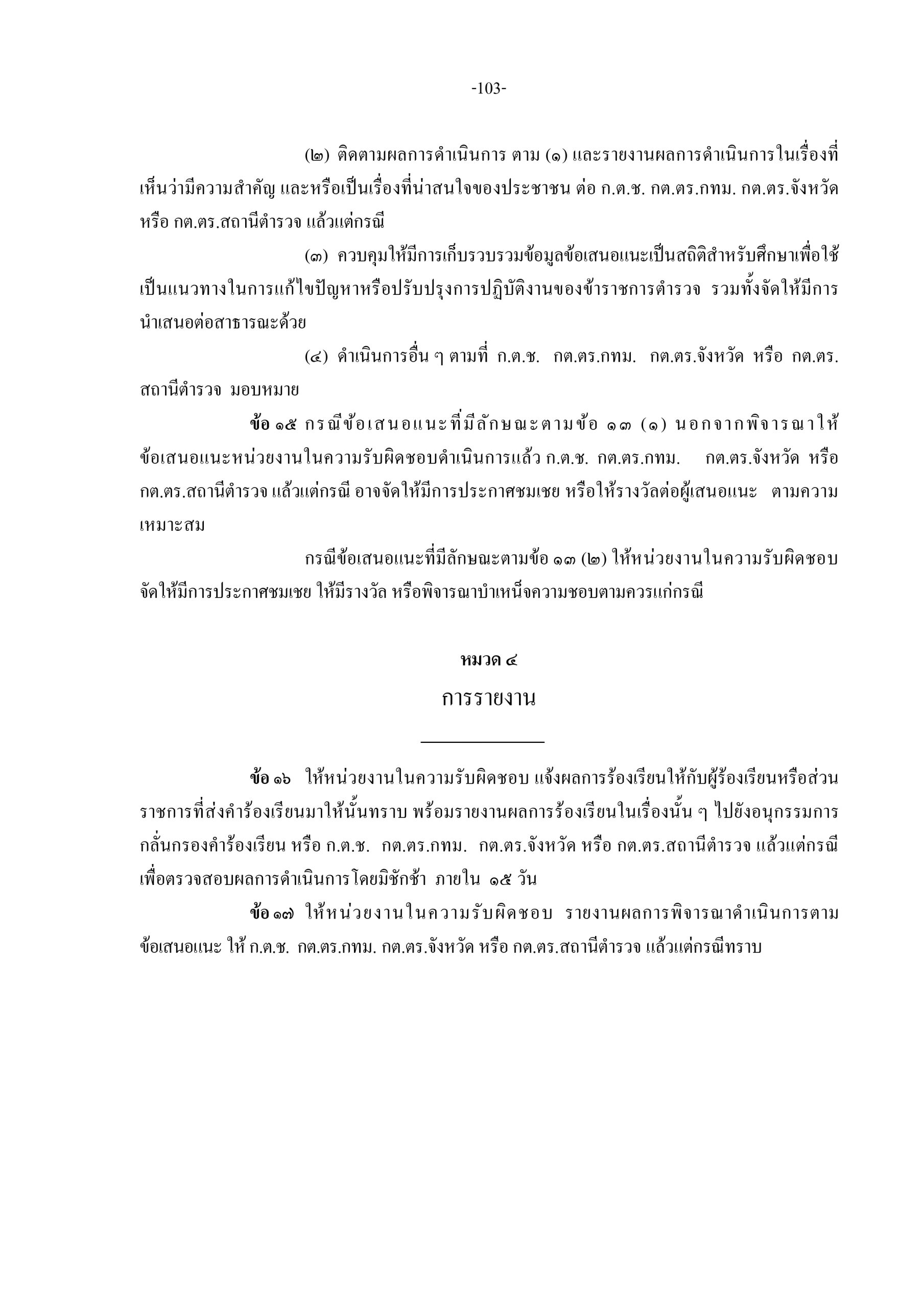 d87966d4f9d19ea1bb137053ee3299a1_page-0032