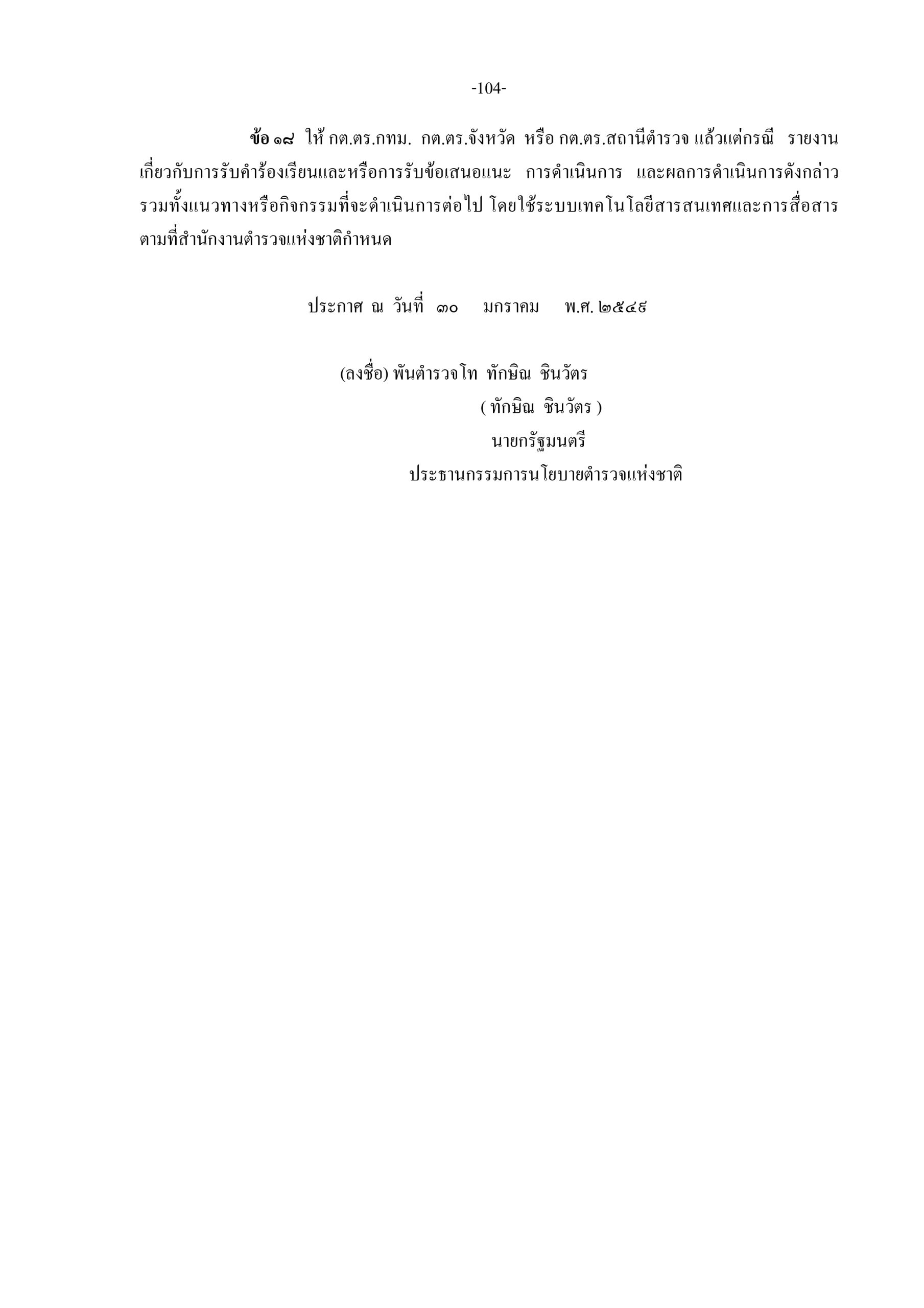 d87966d4f9d19ea1bb137053ee3299a1_page-0033