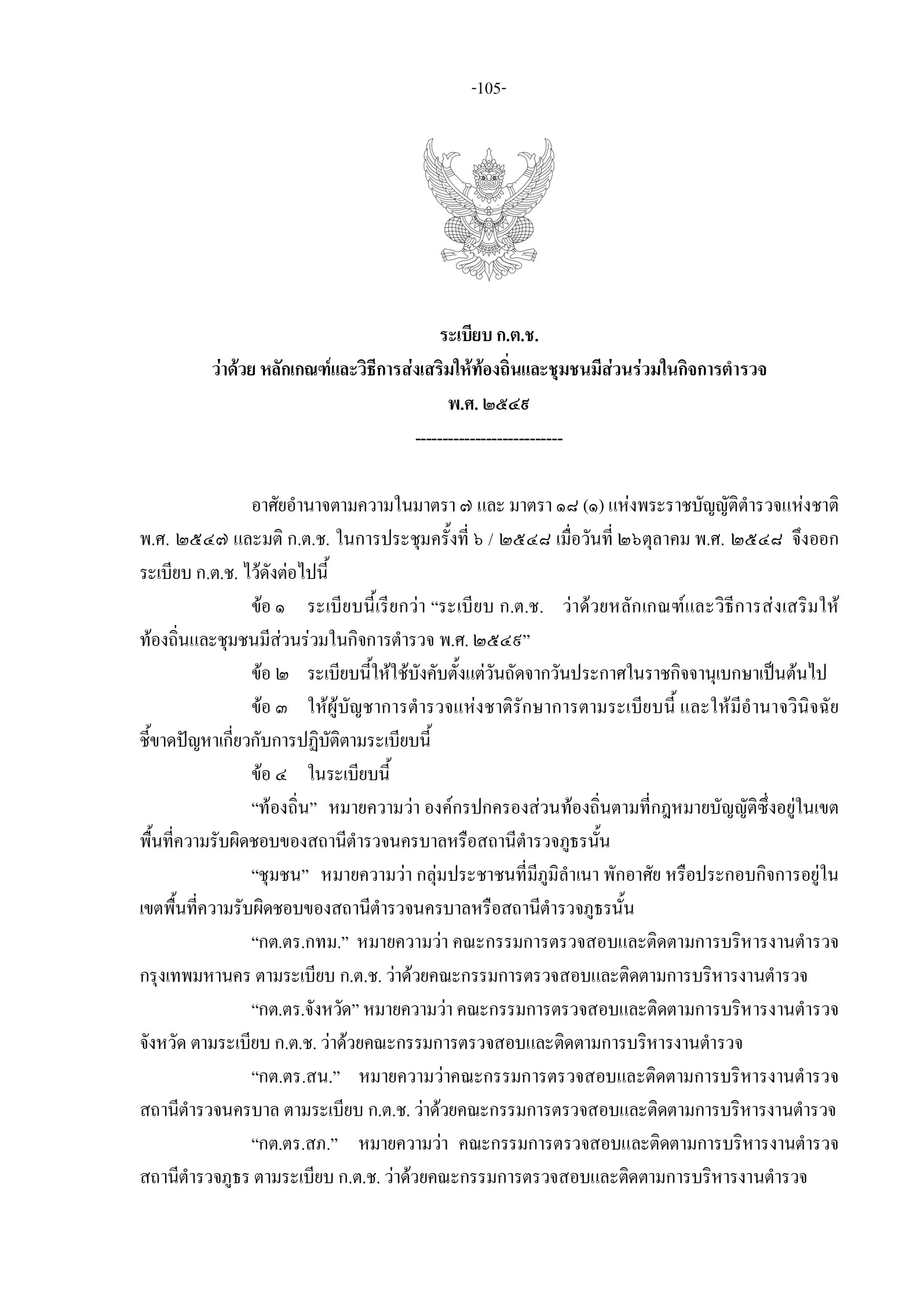 d87966d4f9d19ea1bb137053ee3299a1_page-0034