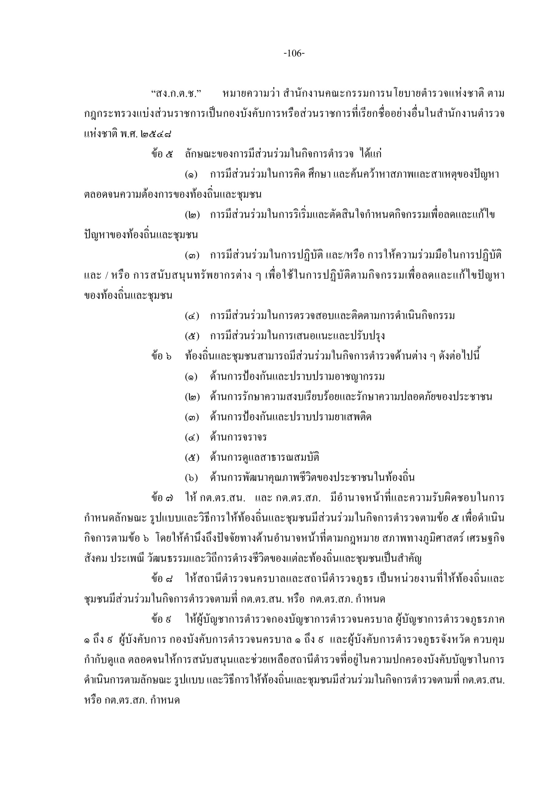 d87966d4f9d19ea1bb137053ee3299a1_page-0035