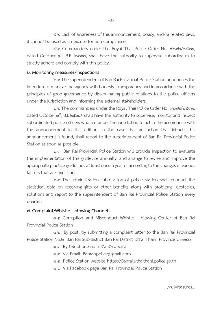 3. ประกาศ Anti-Bribery Policy ภาษาอังกฤษ_page-0004