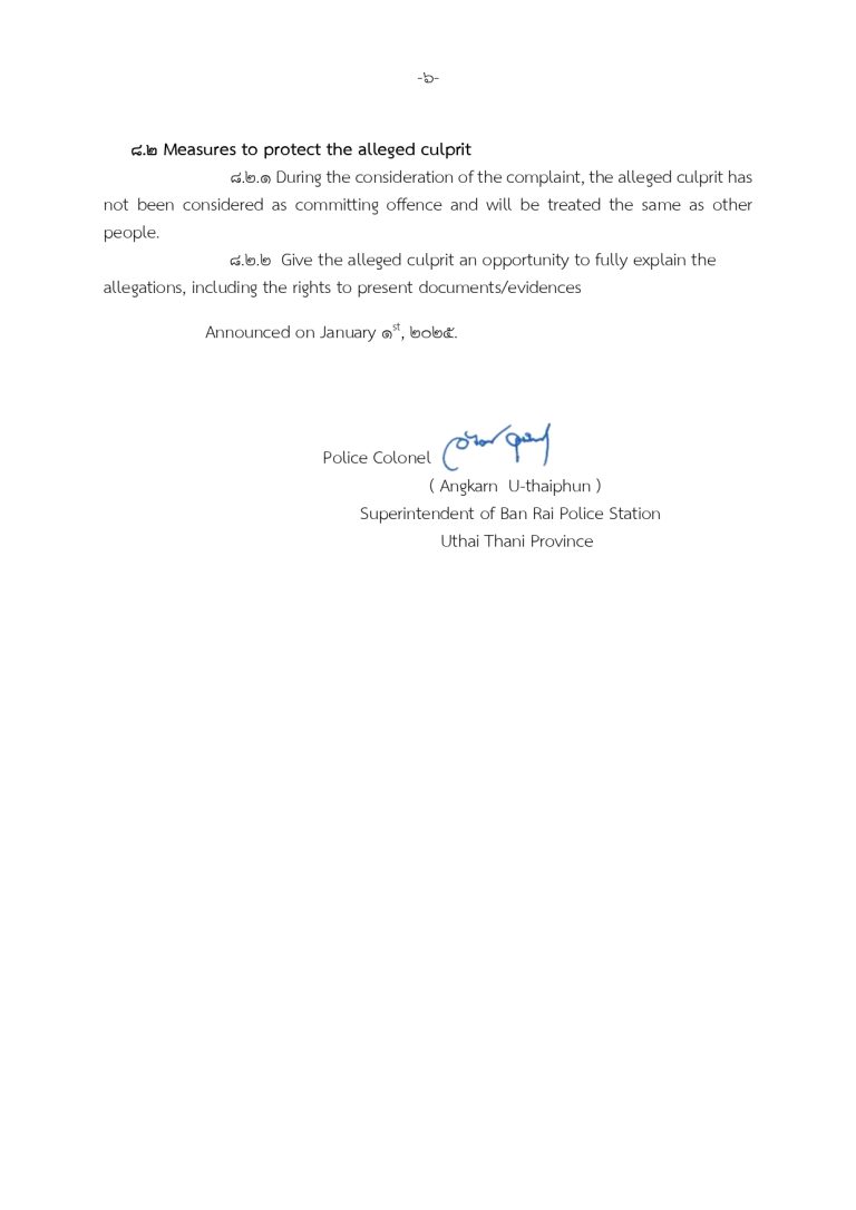 3. ประกาศ Anti-Bribery Policy ภาษาอังกฤษ_page-0006