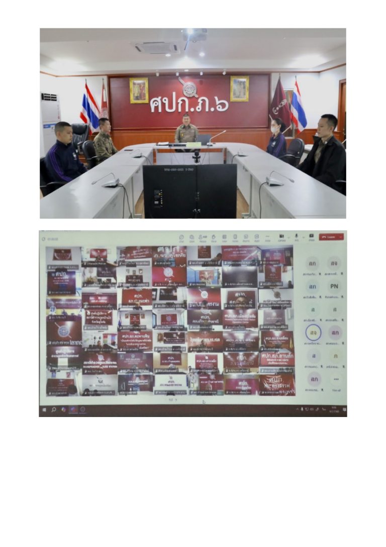 4._การประชาสัมพันธ์ ITA รอง ผบช.(จต)_page-0002