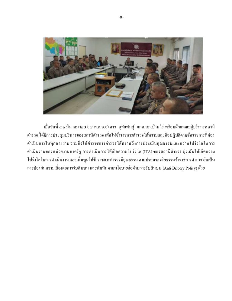 O21รายงานผล จราจร_page-0009