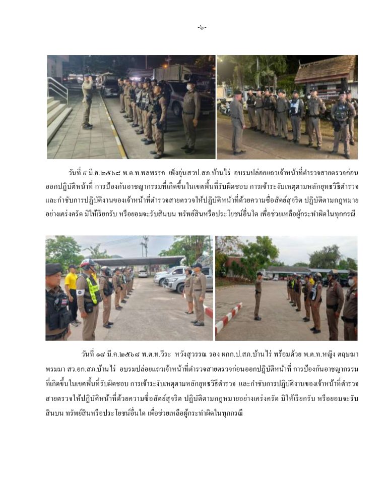 O21รายงานผล ป้องกัน_page-0006