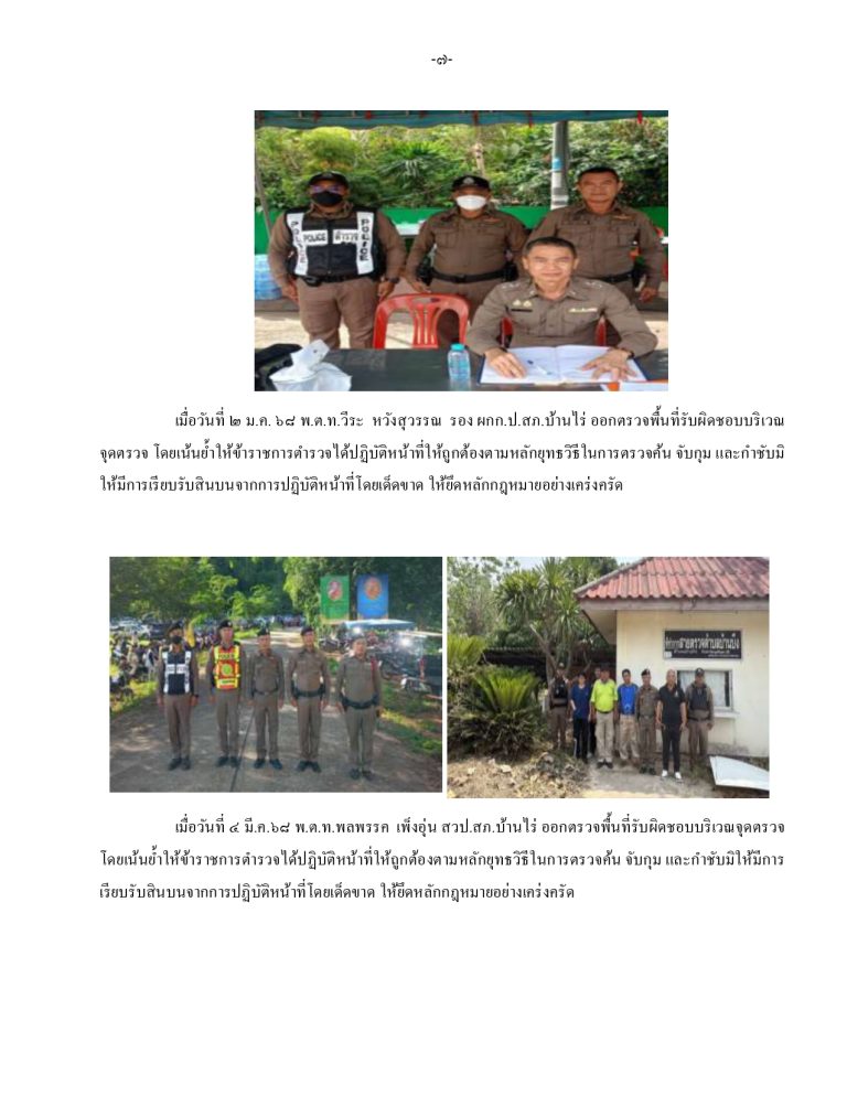 O21รายงานผล ป้องกัน_page-0007