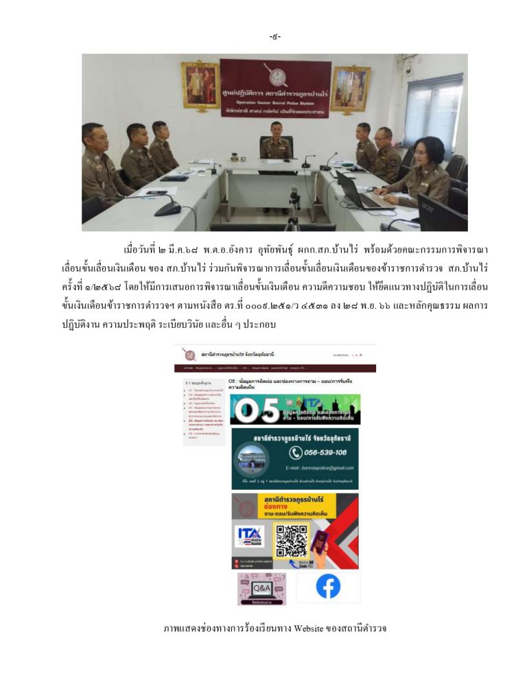 O21รายงานผล อำนวยการ_page-0009