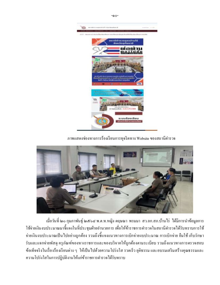 O21รายงานผล อำนวยการ_page-0010