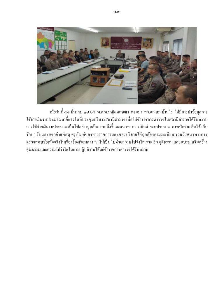 O21รายงานผล อำนวยการ_page-0011