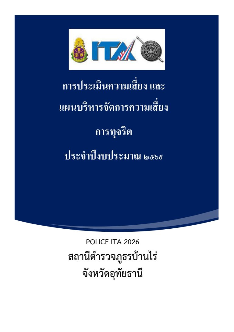 O15 ปี 69-1_page-0001